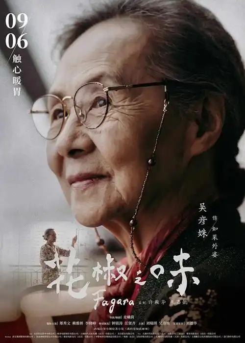 咒术回战动漫封面
